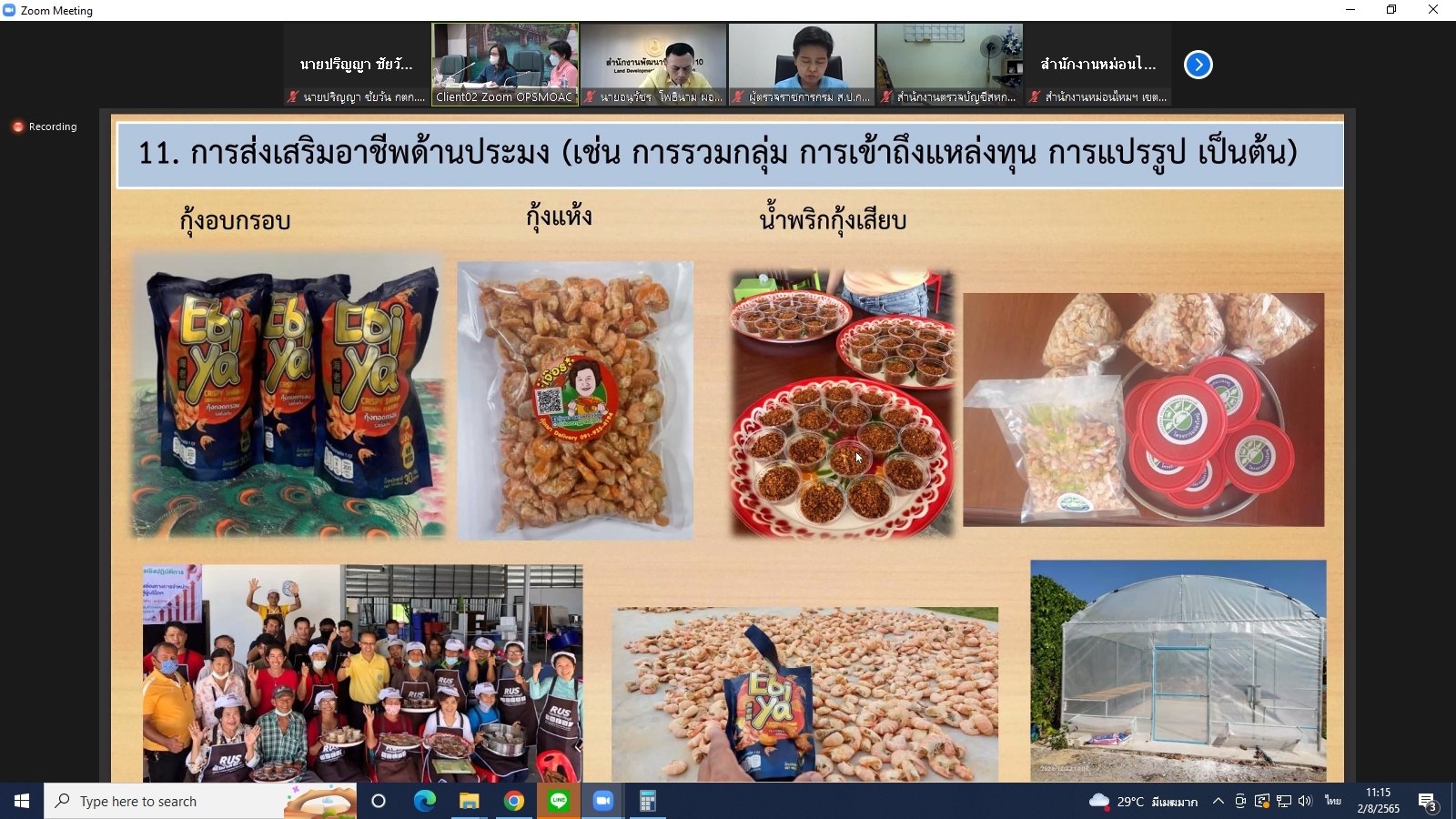 title - ผู้ตรวจราชการกรม ร่วมประชุมตรวจติดตามความก้าวหน้า ผลการดำเนินงานตามแผนการตรวจราชการและการขับเคลื่อนแบบบูรณาการ ในพื้นที่ของผู้ตรวจราชการกระทรวงเกษตรและสหกรณ์ ประจำปีงบประมาณ พ.ศ. 2565 รอบที่ 2 ของจังหวัดกาญจนบุรี ผ่านระบบการประชุมทางไกลออนไลน์ Application Zoom